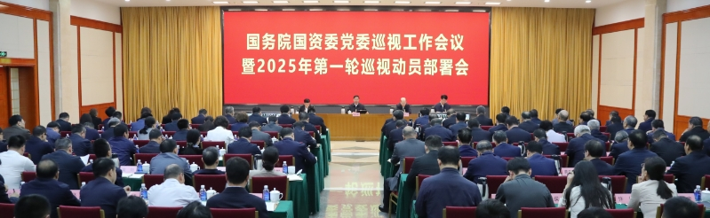 張玉卓、國資、央企、國資委、書記、主任、國企、企業(yè)改革