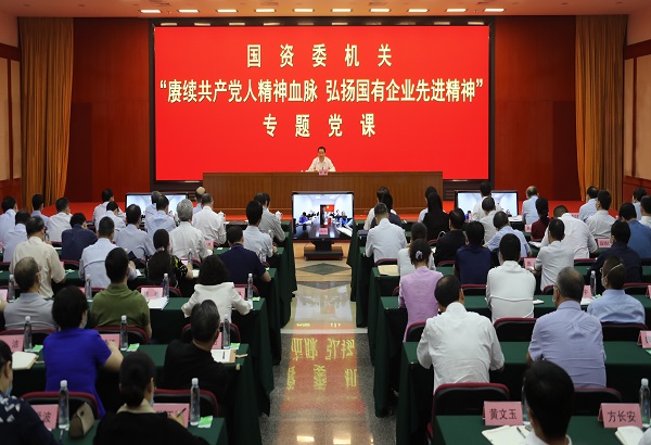 郝鵬、國資、央企、國資委、書記、主任、國企、企業(yè)改革