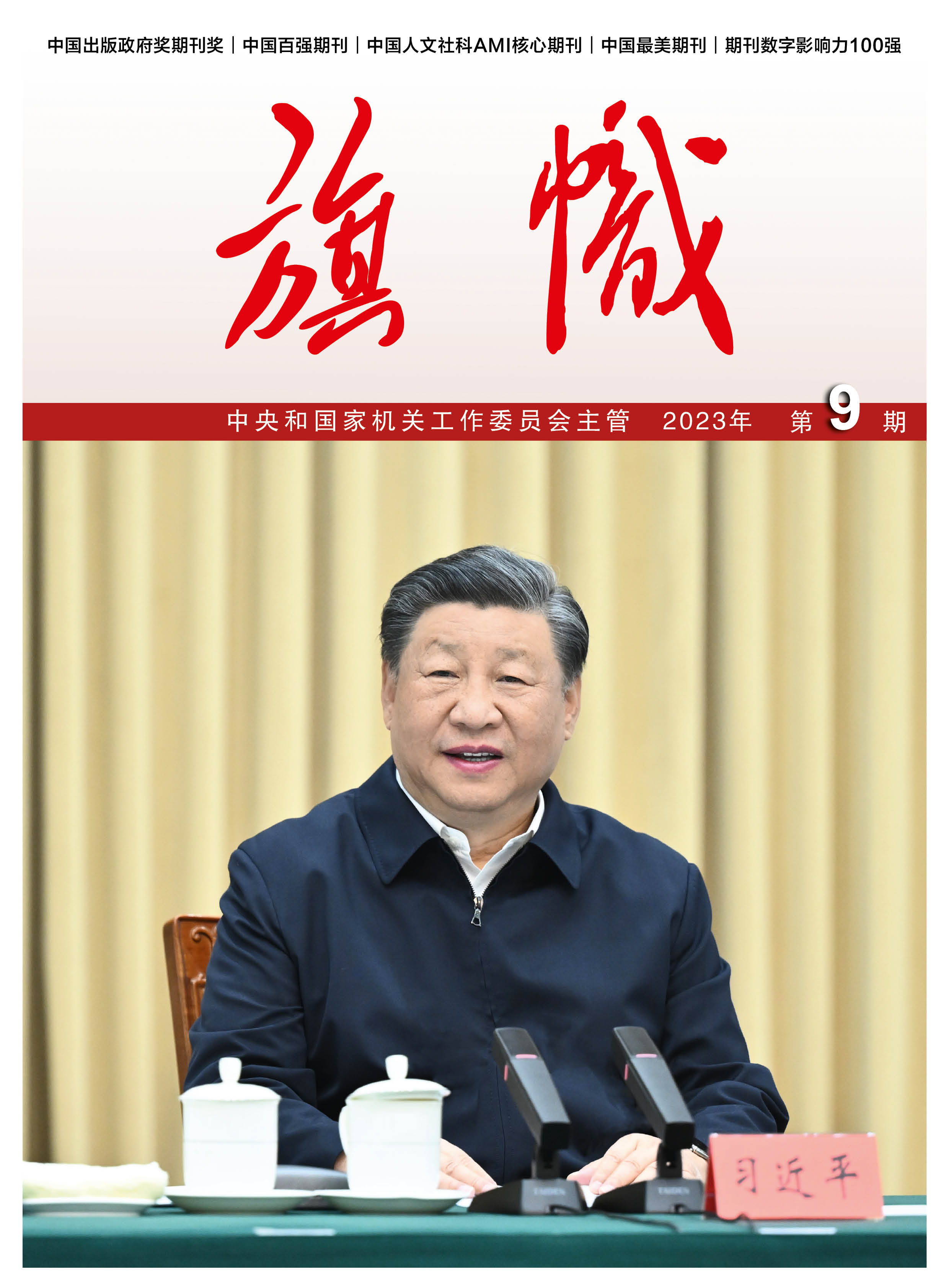 張玉卓、國(guó)資、央企、國(guó)資委、書(shū)記、主任、國(guó)企、企業(yè)改革