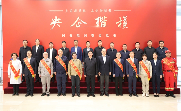 張玉卓、國(guó)資、央企、國(guó)資委、書(shū)記、主任、國(guó)企、企業(yè)改革