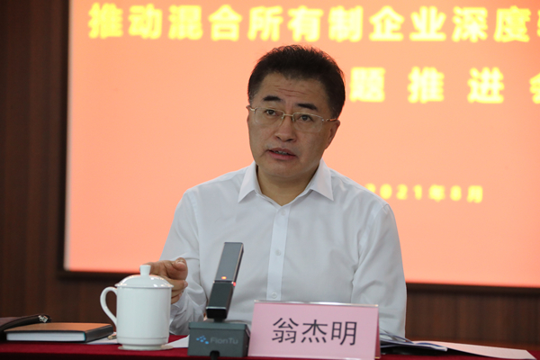翁杰明、國資、國企、央企、國資委、副主任、企業(yè)改革、新聞宣傳
