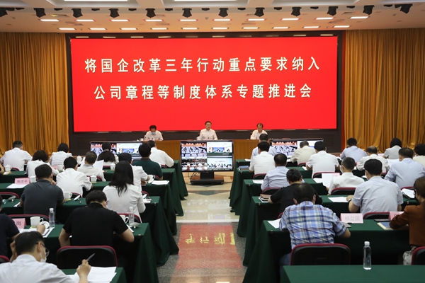翁杰明、國(guó)資、國(guó)企、央企、國(guó)資委、副主任、企業(yè)改革、新聞宣傳