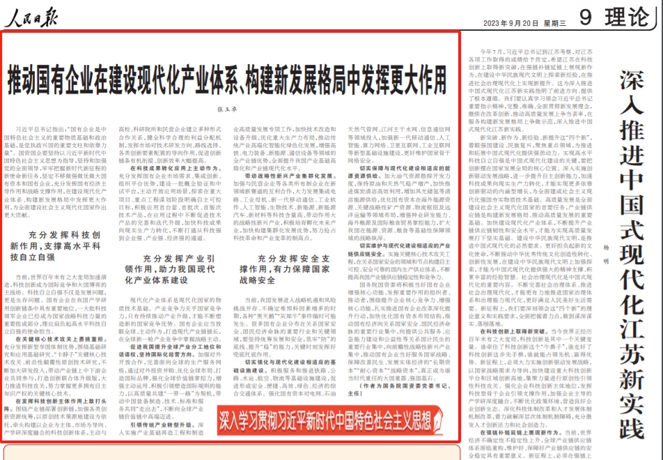 張玉卓、國資、央企、國資委、書記、主任、國企、企業(yè)改革