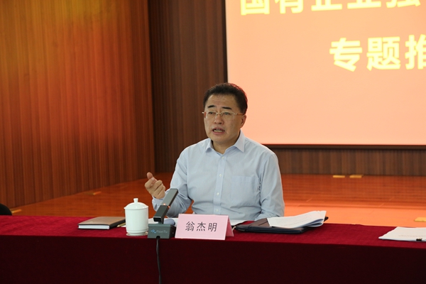 翁杰明、國資、國企、央企、國資委、副主任、企業(yè)改革、新聞宣傳