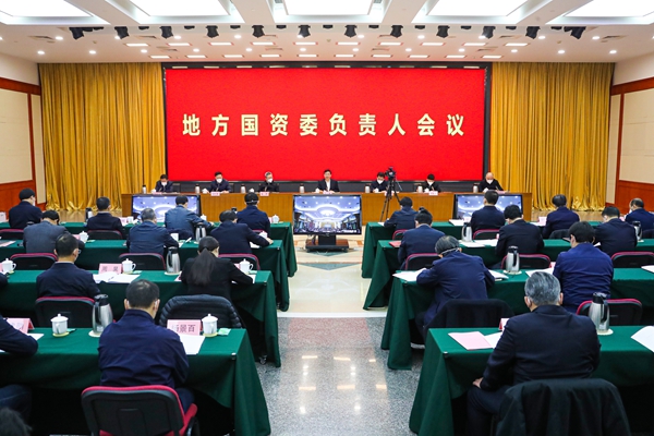 郝鵬、國資、央企、國資委、書記、主任、國企、企業(yè)改革