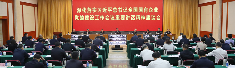 張玉卓、國資、央企、國資委、書記、主任、國企、企業(yè)改革