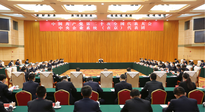 郝鵬、國資、央企、國資委、書記、主任、國企、企業(yè)改革