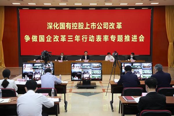 翁杰明、國資、國企、央企、國資委、副主任、企業(yè)改革、新聞宣傳