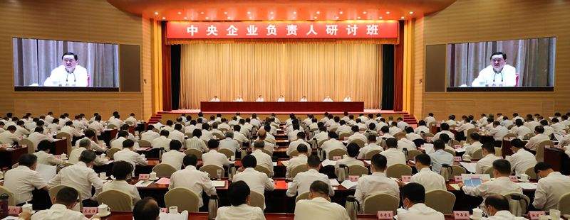 郝鵬、國資、央企、國資委、書記、主任、國企、企業(yè)改革