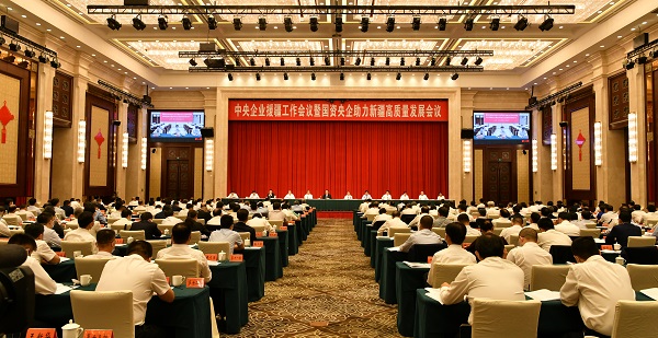 郝鵬、國資、央企、國資委、書記、主任、國企、企業(yè)改革